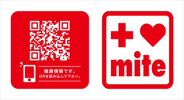 未来救急部